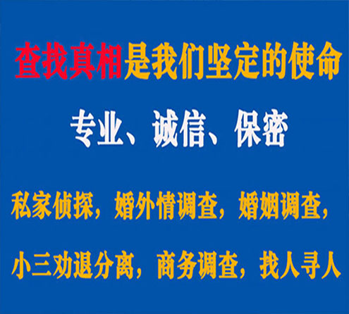 关于江洲峰探调查事务所